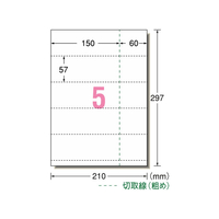 エーワン パソコンで手作りチケットA4 5面・半券付 ホワイト F818329-51471