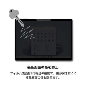 UNIQ Surface Pro 9/8用WinGuardマグネット式プライバシーフィルム WIGSP13PF-イメージ6