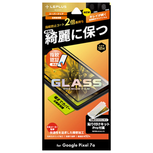 MSソリューションズ Google Pixel 7a用ガラスフィルム 全画面保護 スーパークリア 「GLASS PREMIUM FILM」 LN-23SP1FGR-イメージ1