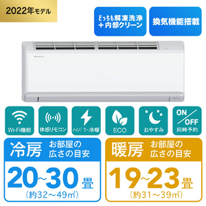 ハイセンス 「標準工事込み」 23畳向け 冷暖房インバーターエアコン e angle select Gシリーズ ホワイト HA-G71E2E1-WS-イメージ8