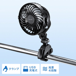 サンワサプライ 小型クランプ扇風機(充電式) VEH-FAN1-イメージ12