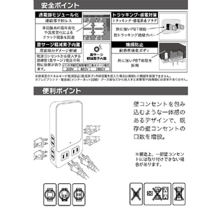 オーム電機 増設用壁タップ(6個口) HS-AK6B-W-イメージ4