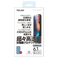 パワーサポート iPhone 15/15 Pro用TEGLASS 超々高透明 高強度プロテクトガラス PJYK-04