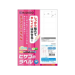 ヒサゴ きれいにはがせるエコノミーラベル27面四辺余白 30枚 FCR9311-ELH030S-イメージ1