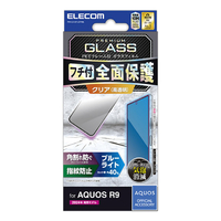 エレコム AQUOS R9用フルカバーガラスフィルム フレーム付 ブルーライトカット ブラック PM-S242FLGFRBL