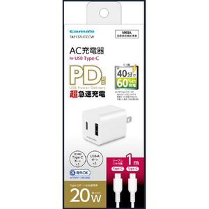 多摩電子工業 PD20W コンセントチャージャー C+A C to C TAP137UCCCW-イメージ1