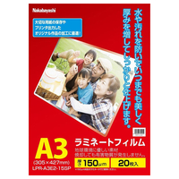 ナカバヤシ ラミネートフィルムE2 150μm 20枚入り A3 LPR-A3E2-15SP