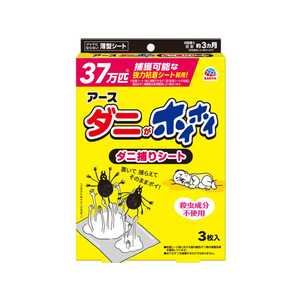 アース製薬 ダニがホイホイ ダニ捕りシート 3枚 FCB7536-イメージ1