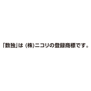 HANAYAMA ポータブル はじめて数独 ハナヤマ ﾎﾟ-ﾀﾌﾞﾙﾊｼﾞﾒﾃﾉｽｳﾄﾞｸ-イメージ5