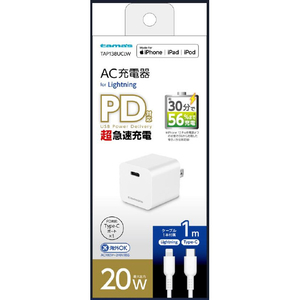 多摩電子工業 PD20W コンセントチャージャー C to L TAP138UCLW-イメージ1