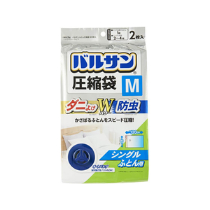 レック バルサン ふとん圧縮袋 Mサイズ 2枚入 FC78218-イメージ1