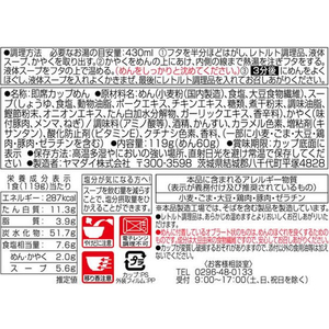 ヤマダイ 凄麺 飛騨高山中華そば FC728NN-イメージ2