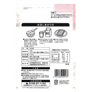 川光物産 川光商事/季節を手づくりきな粉 170g FCC7622-イメージ2