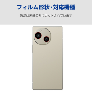 エレコム AQUOS R9用カメラレンズフィルム 高透明 PM-S242FLLFG-イメージ2