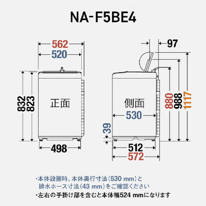 パナソニック 5．0kg全自動洗濯機 オリジナル ホワイト NA-F5BE4-W-イメージ12