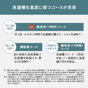 パナソニック 5．0kg全自動洗濯機 オリジナル ホワイト NA-F5BE4-W-イメージ9