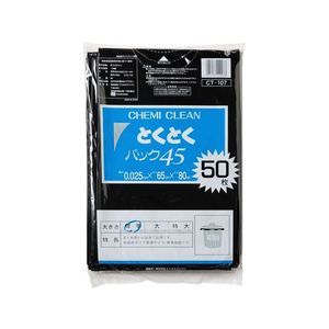 ケミカルジャパン とくとくパック 黒 45L 50枚 FC318RK-CT-107-イメージ1