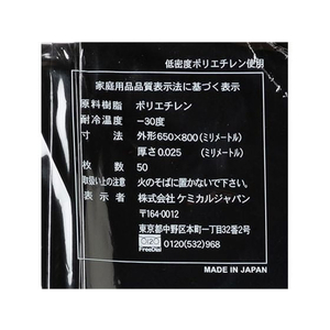 ケミカルジャパン とくとくパック 黒 45L 50枚 FC318RK-CT-107-イメージ6