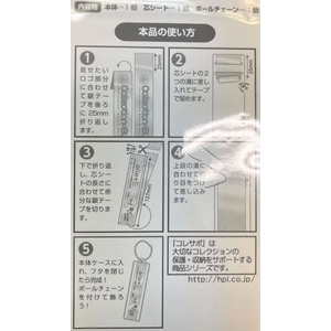 ハピラ コレサポ 銀テキーホルダー ミセール FCC6254-GTK-イメージ3