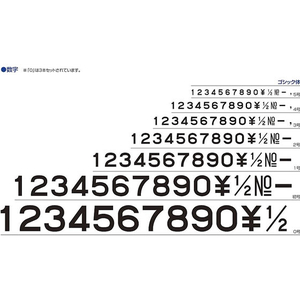 シヤチハタ 柄付ゴム印連結式 数字4号 ゴシック体 F127505-GRN-4G-イメージ3