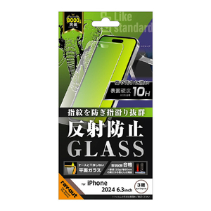 レイアウト iPhone 16 Pro用Like standard ガラスフィルム 反射防止 平面保護 硬度10H RT-P47F/SHG-イメージ1