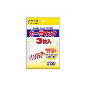 興和 ガーゼマスク こども用3枚 FC24870-イメージ1