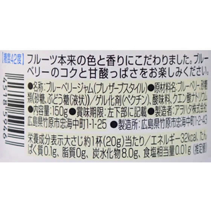 アヲハタ アヲハタ55 ブルーベリージャム 150g F800461-イメージ2