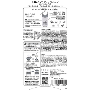 ルアン SMHヘアファンデーション [スティックタイプ] ブラック FCT9153-イメージ6