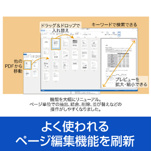 ソースネクスト いきなりPDF Ver．12 STANDARD WEBｲｷﾅﾘPDFV12ｽﾀﾝﾀﾞ-ﾄﾞW-イメージ5