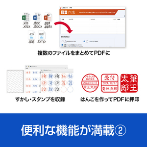 ソースネクスト いきなりPDF Ver．12 STANDARD WEBｲｷﾅﾘPDFV12ｽﾀﾝﾀﾞ-ﾄﾞW-イメージ7