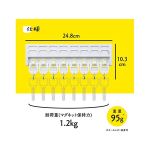 カール事務器 キーハンガー ホワイト 鍵吊数8個 FCU3417-KH-8-W-イメージ7