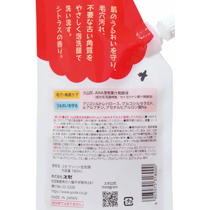 ユゼ 火山灰配合泡洗顔 詰替え 180mL FCU8411-イメージ2