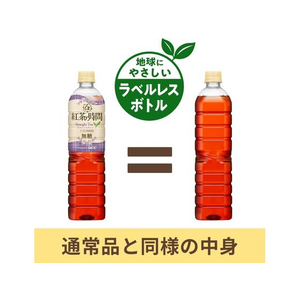 UCC 紅茶の時間ストレートティー無糖 ラベルレス 900ml×12 FCC5907-504245-イメージ2