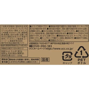 UCC 紅茶の時間ストレートティー無糖 ラベルレス 900ml×12 FCC5907-504245-イメージ4