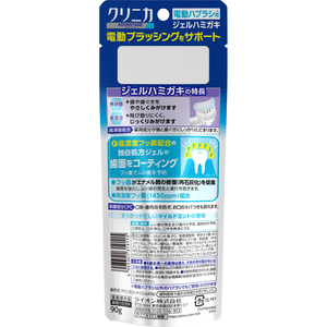 ライオン クリニカ アドバンテージ ジェルハミガキ 電動ハブラシ向け 90g FCB9278-イメージ2
