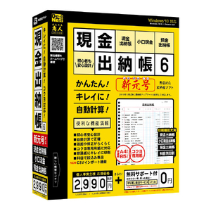 ソフトバンク 現金出納帳6 デネット ｹﾞﾝｷﾝｽｲﾄｳﾁﾖｳ6WC-イメージ1