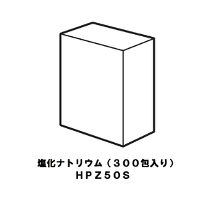 日立 塩化ナトリウム(300包入り) HP-Z50S-イメージ1