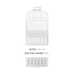 日立 BW-V90F/V80F/V70F専用糸くずフィルター NET-KV90F-イメージ1