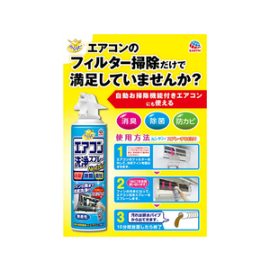 アース製薬 エアコン洗浄スプレーNEXTプラス フローラル2本パック FC69636-イメージ5