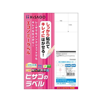 ヒサゴ きれいにはがせるエコノミーラベル 8面 余白なし100枚 FCR9318-ELH014