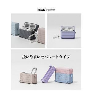 miak AirPods Pro 2用シリコン製キャリーケース ベージュ MA27412APP-イメージ8