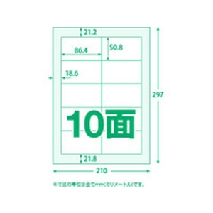 トラスコ中山 TRUSCO/マルチラベルシール A4 10面 100枚 ラベルサイズ86.4×50.8 FC252KK-1611117-イメージ2