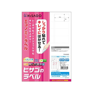 ヒサゴ きれいにはがせるエコノミーラベル 27面四辺余白100枚 FCR9319-ELH030-イメージ1