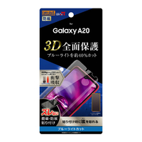 レイアウト Galaxy A20用フィルム TPU 光沢 フルカバー 衝撃吸収 ブルーライトカット RT-GA20F/WZM