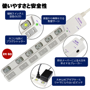 エルパ LEDランプスイッチ付タップ 上挿し 6個口 2m ブレイカー付 WLS-LU620SB(W)-イメージ4