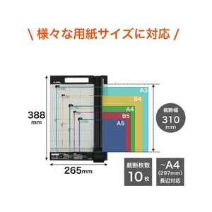 カール事務器 ディスクカッター A4対応 10枚裁断 FC267NM-DC-200NA-イメージ5