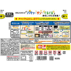 永谷園 パキット カルボナーラ 1人前 FC713PW-イメージ2