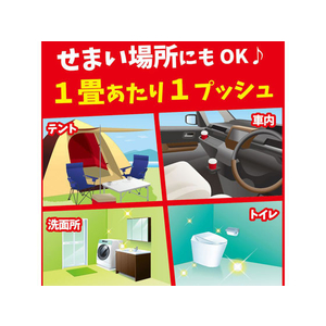 大日本除虫菊 金鳥/蚊がいなくなるスプレー 小空間 60回 無香 FC70792-イメージ3