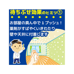 大日本除虫菊 金鳥/蚊がいなくなるスプレー 小空間 60回 無香 FC70792-イメージ5