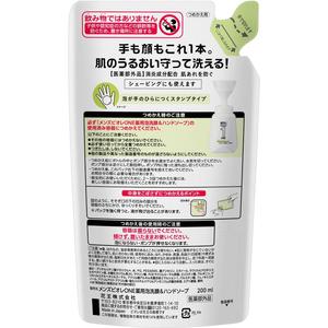 KAO メンズビオレONE 泡ハンドソープ&洗顔料 つめかえ用 200mL FCC6047-イメージ2